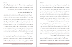 دانلود پی دی اف کتاب اسلام شناسی (2) علی شریعتی 393 صفحه PDF-1