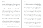 دانلود پی دی اف کتاب اسلام شناسی (2) علی شریعتی 393 صفحه PDF-1