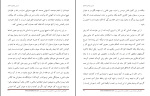 دانلود پی دی اف کتاب اسلام شناسی 3 علی شریعتی 488 صفحه PDF-1