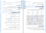 دانلود پی دی اف کتاب حسابان مهروماه سیروس نصیری 413 صفحه PDF-1