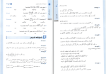 دانلود پی دی اف کتاب حسابان مهروماه سیروس نصیری 413 صفحه PDF-1