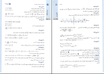 دانلود پی دی اف کتاب حسابان مهروماه سیروس نصیری 413 صفحه PDF-1