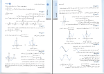 دانلود پی دی اف کتاب حسابان مهروماه سیروس نصیری 413 صفحه PDF-1