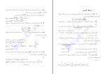 دانلود پی دی اف کتاب دنباله ها محمد ایرانی 62 صفحه PDF-1