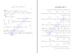 دانلود پی دی اف کتاب دنباله ها محمد ایرانی 62 صفحه PDF-1