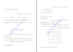 دانلود پی دی اف کتاب دنباله ها محمد ایرانی 62 صفحه PDF-1