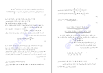 دانلود پی دی اف کتاب دنباله ها محمد ایرانی 62 صفحه PDF-1