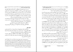 دانلود پی دی اف کتاب روانشناسی رشد جواد صالحی 304 صفحه PDF-1