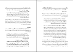 دانلود پی دی اف کتاب روانشناسی رشد جواد صالحی 304 صفحه PDF-1