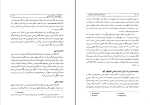 دانلود پی دی اف کتاب روانشناسی رشد جواد صالحی 304 صفحه PDF-1