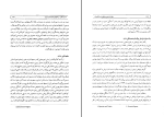 دانلود پی دی اف کتاب روانشناسی رشد جواد صالحی 304 صفحه PDF-1