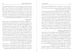 دانلود پی دی اف کتاب طبیعت انسان آلفرد آدرلر 101 صفحه PDF-1