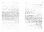 دانلود پی دی اف کتاب طبیعت انسان آلفرد آدرلر 101 صفحه PDF-1