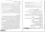 دانلود پی دی اف کتاب طلایی اندیشه اسلامی (2) 80 صفحه PDF-1