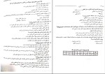 دانلود پی دی اف کتاب طلایی اندیشه اسلامی (2) 80 صفحه PDF-1