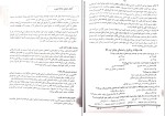 دانلود پی دی اف کتاب طلایی اندیشه اسلامی (2) 80 صفحه PDF-1
