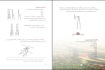 دانلود پی دی اف کتاب فرهنگ و هنر پایه نهم سازمان پژوهش 176 صفحه PDF-1