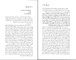 دانلود پی دی اف کتاب آئین زندگی پروین قائمی 368 صفحه PDF-1