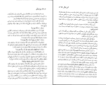 دانلود پی دی اف کتاب آئین زندگی پروین قائمی 368 صفحه PDF-1