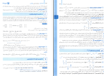 دانلود پی دی اف کتاب آزمون پلاس ریاضیات تجربی محمدرضا میرجلیلی 420 صفحه PDF-1