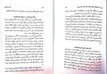 دانلود پی دی اف کتاب آیین سخنرانی دیل کارنگی 353 صفحه PDF-1