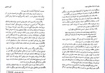دانلود پی دی اف کتاب آیین سخنرانی دیل کارنگی 353 صفحه PDF-1