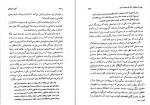 دانلود پی دی اف کتاب آیین سخنرانی دیل کارنگی 353 صفحه PDF-1