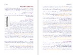 دانلود پی دی اف کتاب استخوان شناسی بهرام الهی 265 صفحه PDF-1