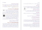 دانلود پی دی اف کتاب استخوان شناسی بهرام الهی 265 صفحه PDF-1