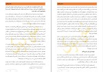 دانلود پی دی اف کتاب اصلاح قلب ها عمرو خالد 323 صفحه PDF-1