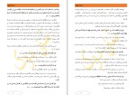 دانلود پی دی اف کتاب اصلاح قلب ها عمرو خالد 323 صفحه PDF-1