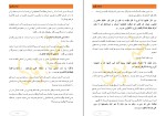 دانلود پی دی اف کتاب اصلاح قلب ها عمرو خالد 323 صفحه PDF-1