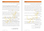 دانلود پی دی اف کتاب اصلاح قلب ها عمرو خالد 323 صفحه PDF-1