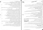 دانلود پی دی اف کتاب اقتصاد کنکور وحید تمنا 219 صفحه PDF-1