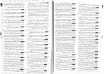 دانلود پی دی اف کتاب اقتصاد کنکور وحید تمنا 219 صفحه PDF-1
