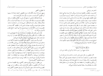 دانلود پی دی اف کتاب انسان در قرآن مرتضی مطهری 84 صفحه PDF-1
