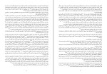 دانلود پی دی اف کتاب ایستاده بر آرمان علی غریب 204 صفحه PDF-1