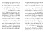 دانلود پی دی اف کتاب ایستاده بر آرمان علی غریب 204 صفحه PDF-1