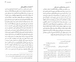 دانلود پی دی اف کتاب بلاغت تصویر محمود فتوحی 465 صفحه PDF-1