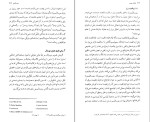 دانلود پی دی اف کتاب بلاغت تصویر محمود فتوحی 465 صفحه PDF-1