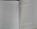 دانلود پی دی اف کتاب بهداشت روانی علیرضا آقا یوسفی 83 صفحه PDF-1