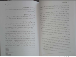 دانلود پی دی اف کتاب بهداشت روانی علیرضا آقا یوسفی 83 صفحه PDF-1