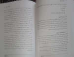 دانلود پی دی اف کتاب بهداشت روانی علیرضا آقا یوسفی 83 صفحه PDF-1