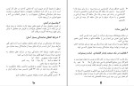 دانلود پی دی اف کتاب بیمه آفرین پریسا آقاجانی 46 صفحه PDF-1