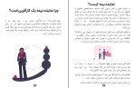 دانلود پی دی اف کتاب بیمه آفرین پریسا آقاجانی 46 صفحه PDF-1