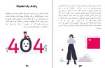 دانلود پی دی اف کتاب بیمه آفرین پریسا آقاجانی 46 صفحه PDF-1