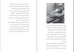 دانلود پی دی اف کتاب بی حد و مرز پگاه فرهنگ مهر 535 صفحه PDF-1