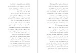 دانلود پی دی اف کتاب بی حد و مرز پگاه فرهنگ مهر 535 صفحه PDF-1