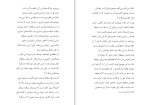 دانلود پی دی اف کتاب بی حد و مرز پگاه فرهنگ مهر 535 صفحه PDF-1
