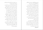 دانلود پی دی اف کتاب بی حد و مرز پگاه فرهنگ مهر 535 صفحه PDF-1